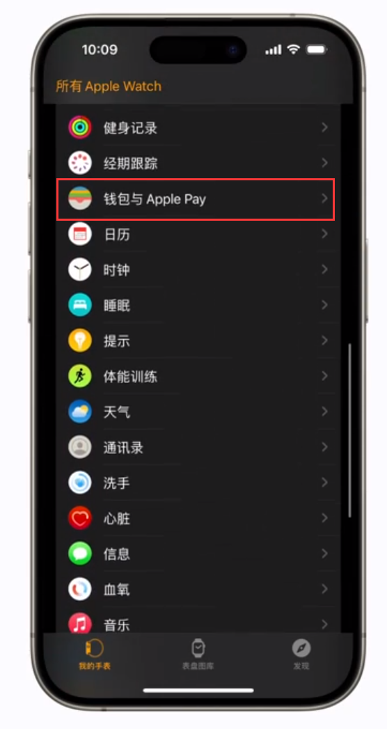 如何将 iPhone  交通卡转移到另外一部苹果设备上？