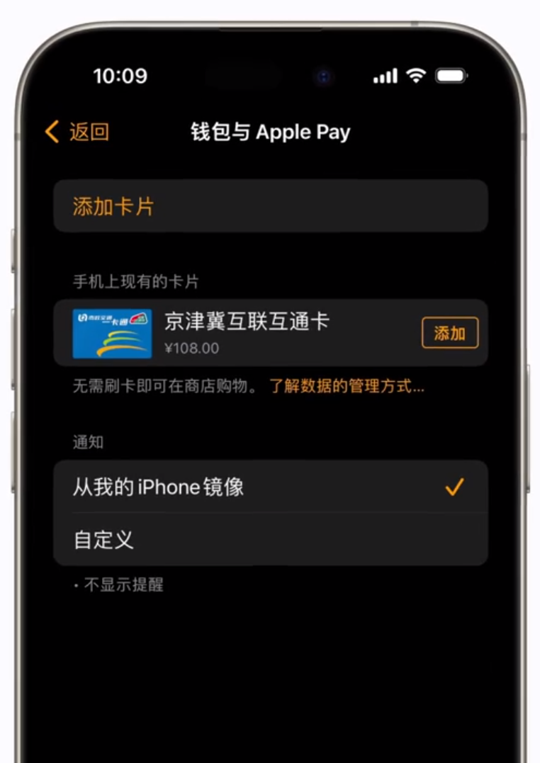 如何将 iPhone  交通卡转移到另外一部苹果设备上？