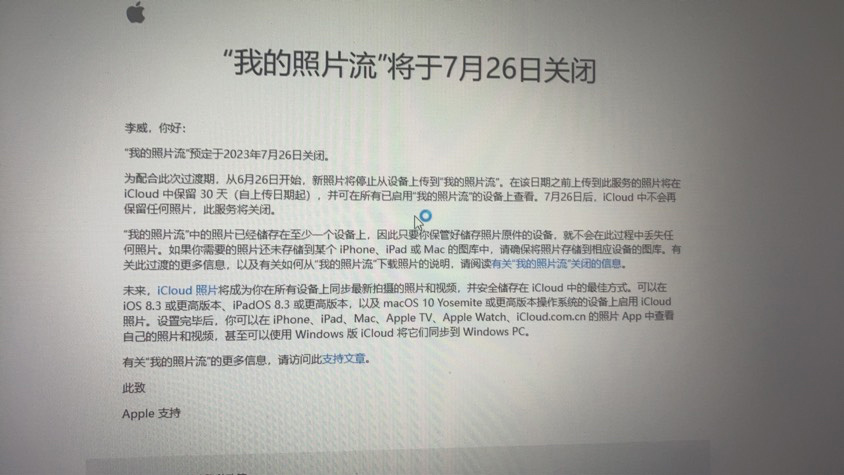 如何在关闭“我的照片流”功能后保留 iPhone 中的照片？