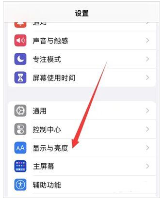 如何在iPhone15上关闭屏幕常亮功能？