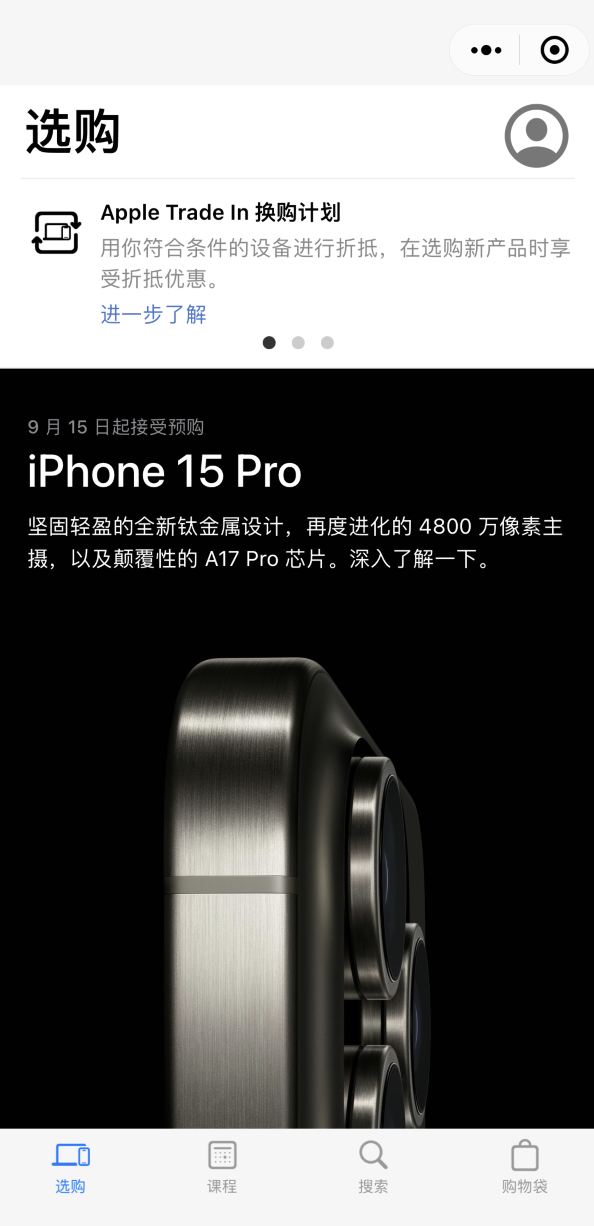用户可以通过哪些渠道预购iPhone  15 ？