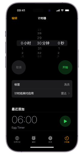 如何在iOS17中创建多个定时器？
