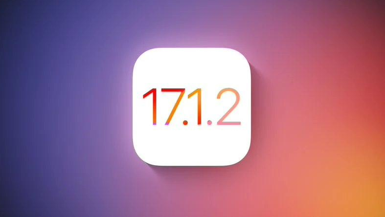 发布日期为iOS 17.1.2是什么时候？