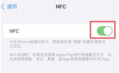 iPhone 15支持NFC功能吗？iPhone 15 NFC功能使用指南