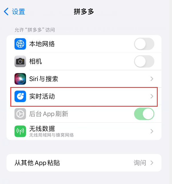 iPhone 电量消耗可能增加，但实时活动功能很实用