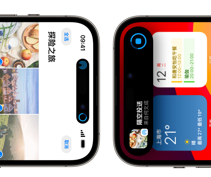 iOS 17升级后的隔空投送功能有哪些新变化