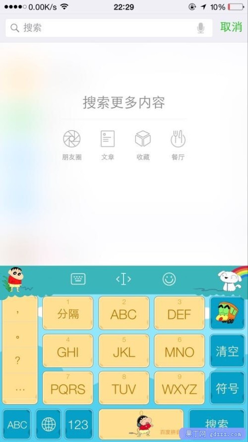 如何搜索iphone朋友圈内容