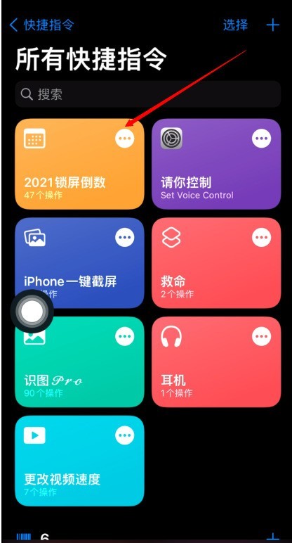苹果手机锁屏界面怎么设置倒数日_苹果手机锁屏界面设置倒数日的方法