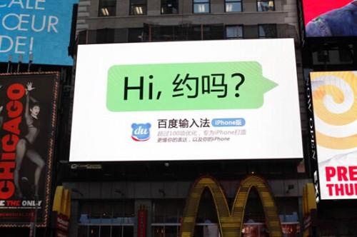 Hi,约吗？百度输入法体验iPhone版五大功能