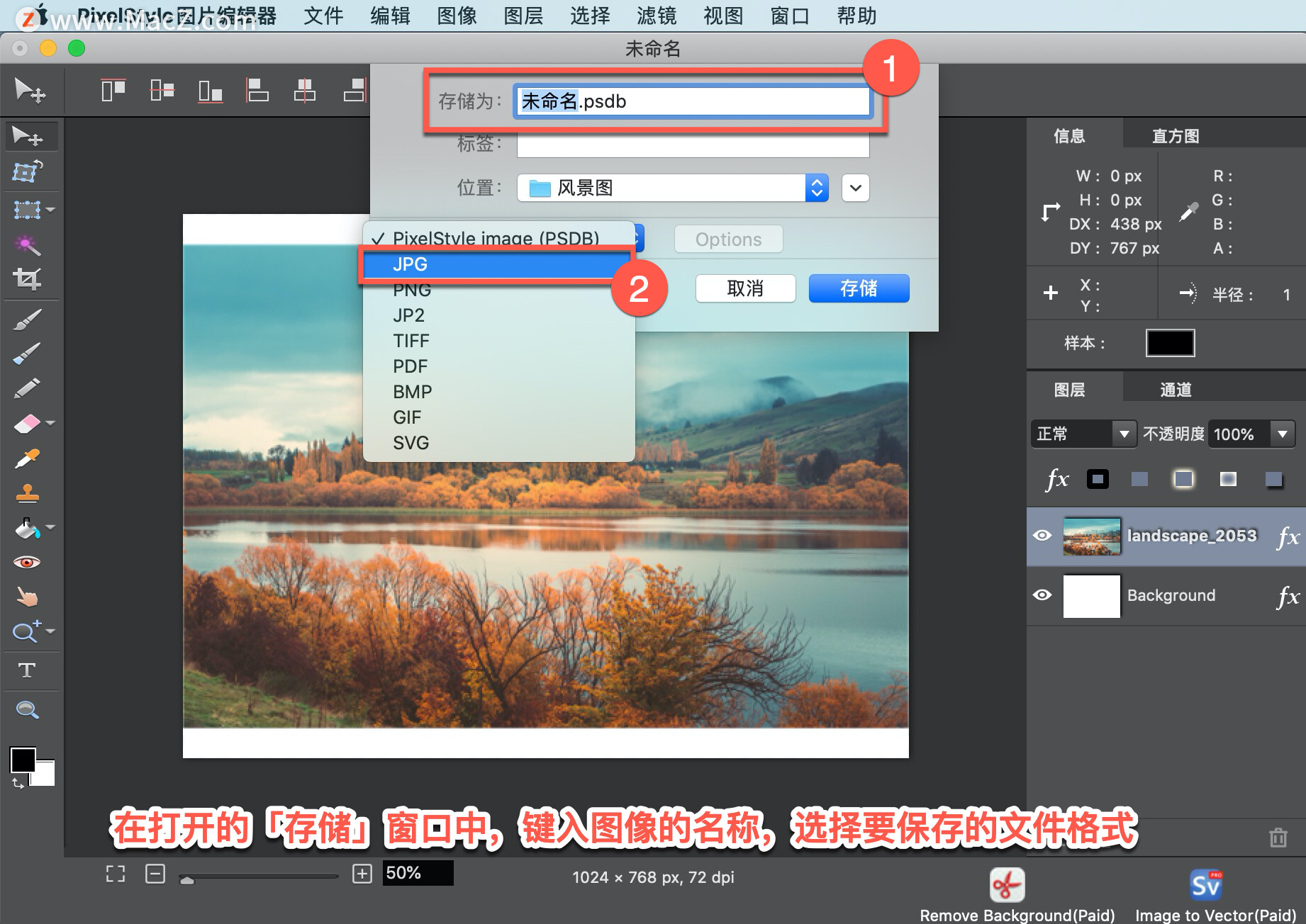 PixelStyle  教程「16」，如何在 PixelStyle  中保存图片？