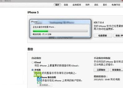 因为未能与iphone开始会话 itunes无法备份iPhone的解决方法