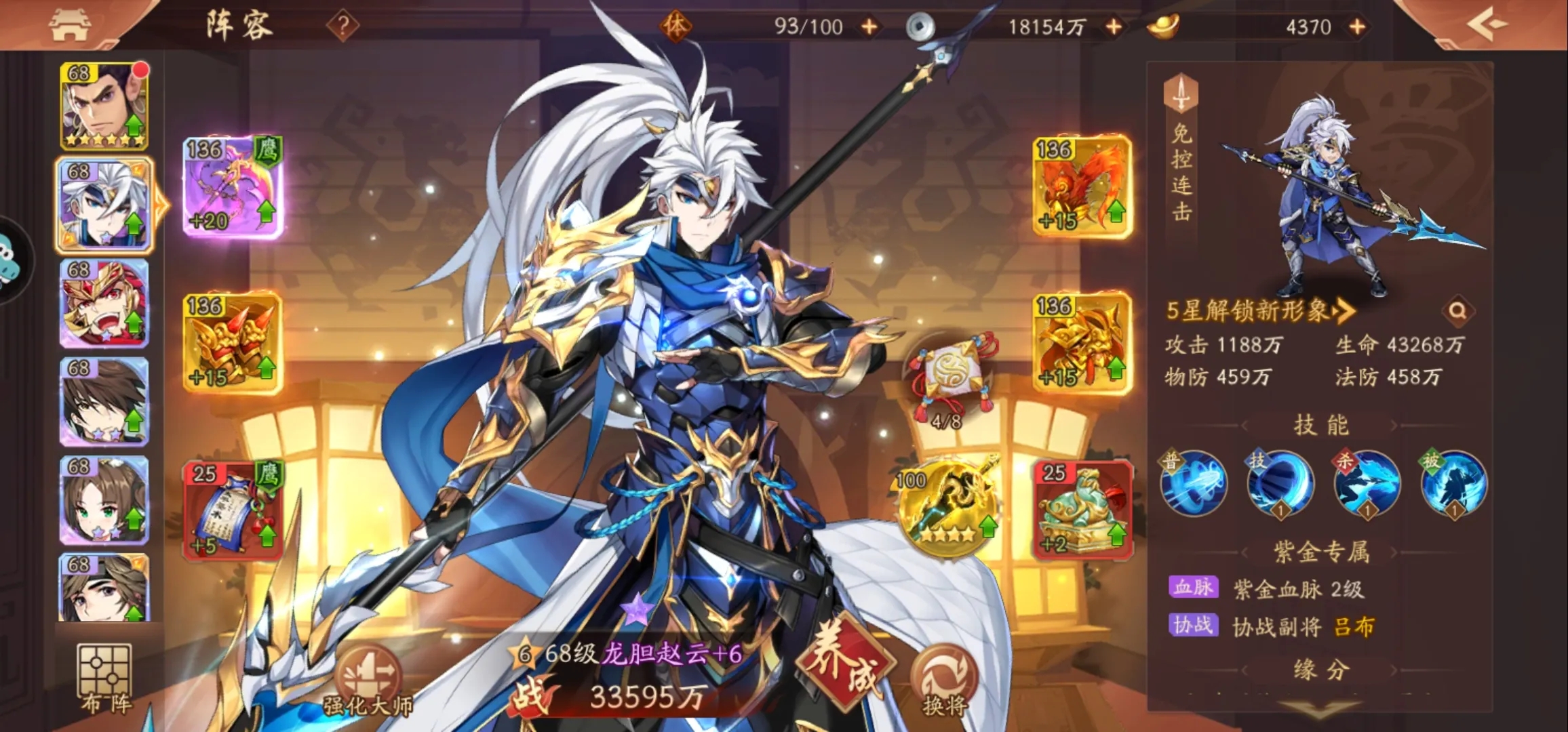 少年三国志如何让主角拥有神意