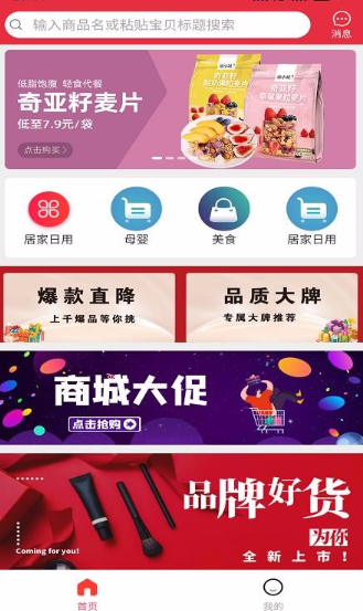 家乐购app该怎么使用