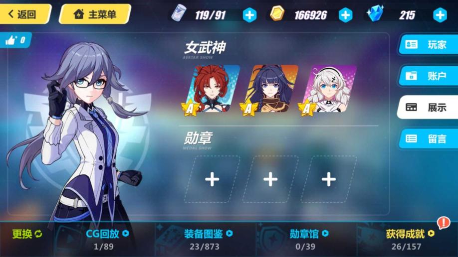崩坏3角色星级怎么升级
