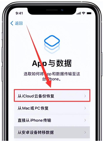 如何恢复苹果手机数据