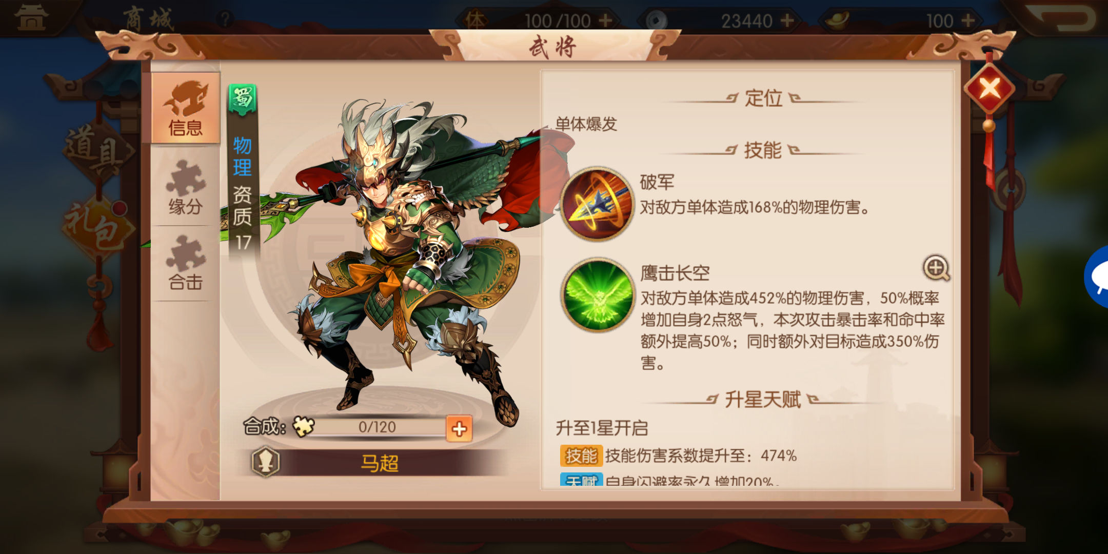 少年三国志加入军团有啥用