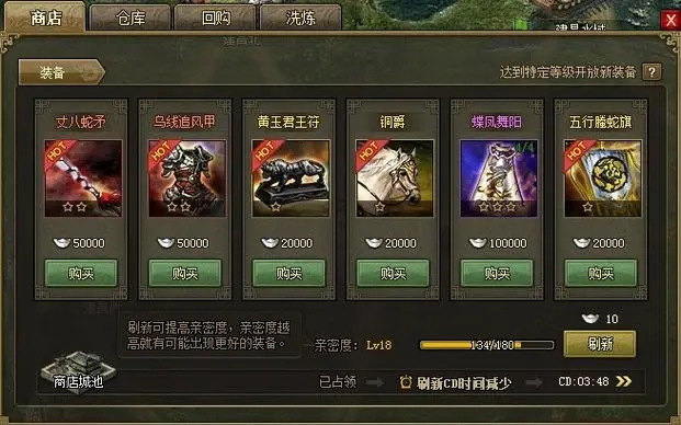 攻城掠地木炭怎么用