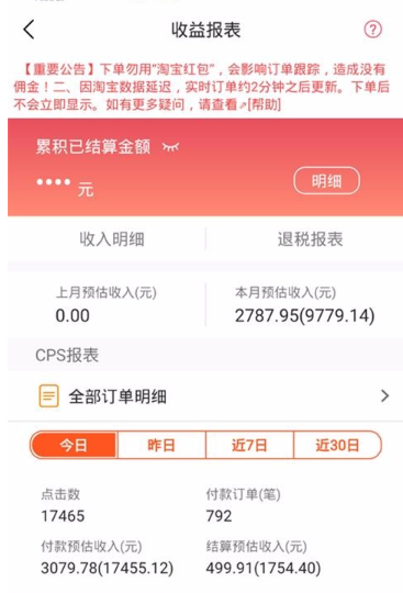 WEMALLapp该怎么使用
