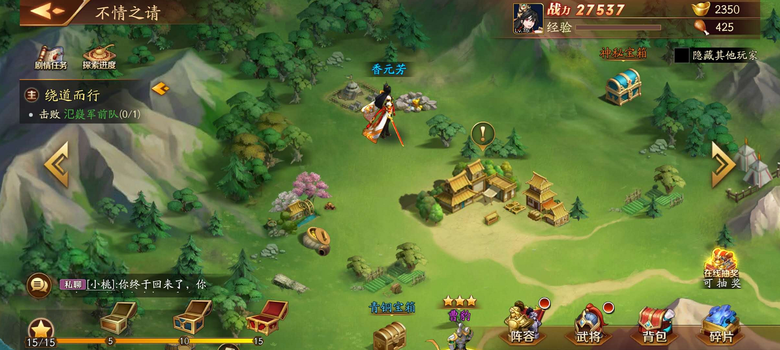 放开那三国3怎么获得功勋