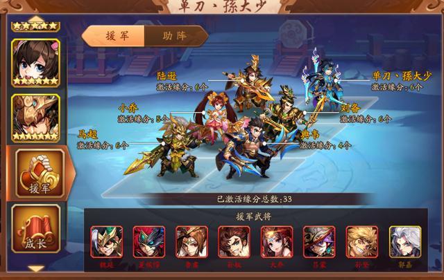 少年三国志新手怎么玩