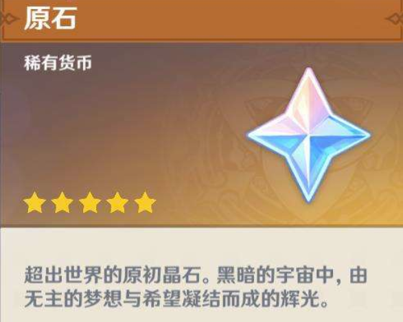 原神平民怎么白嫖原石