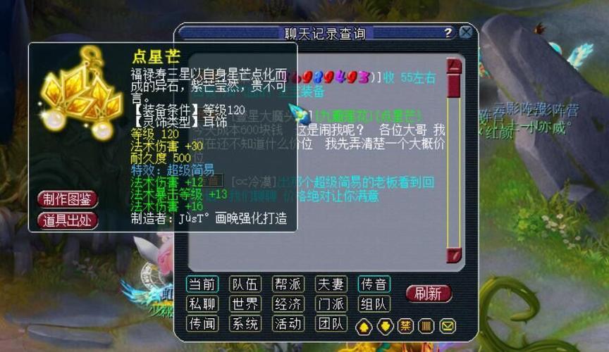梦幻西游神器任务怎么做