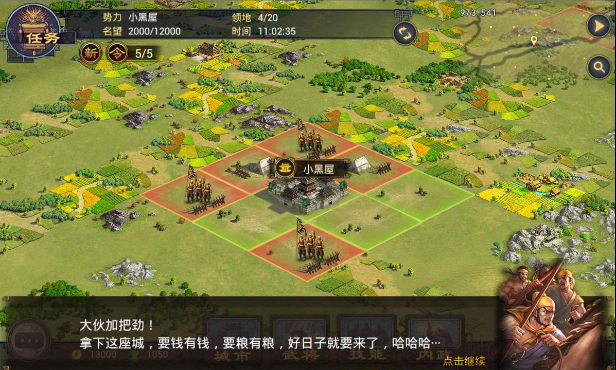 率土之滨新手怎么玩