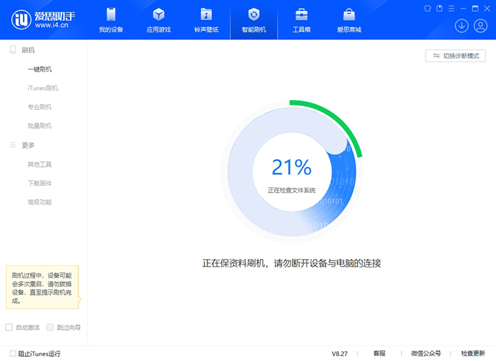 iOS  17.7RC评测_不推荐升级