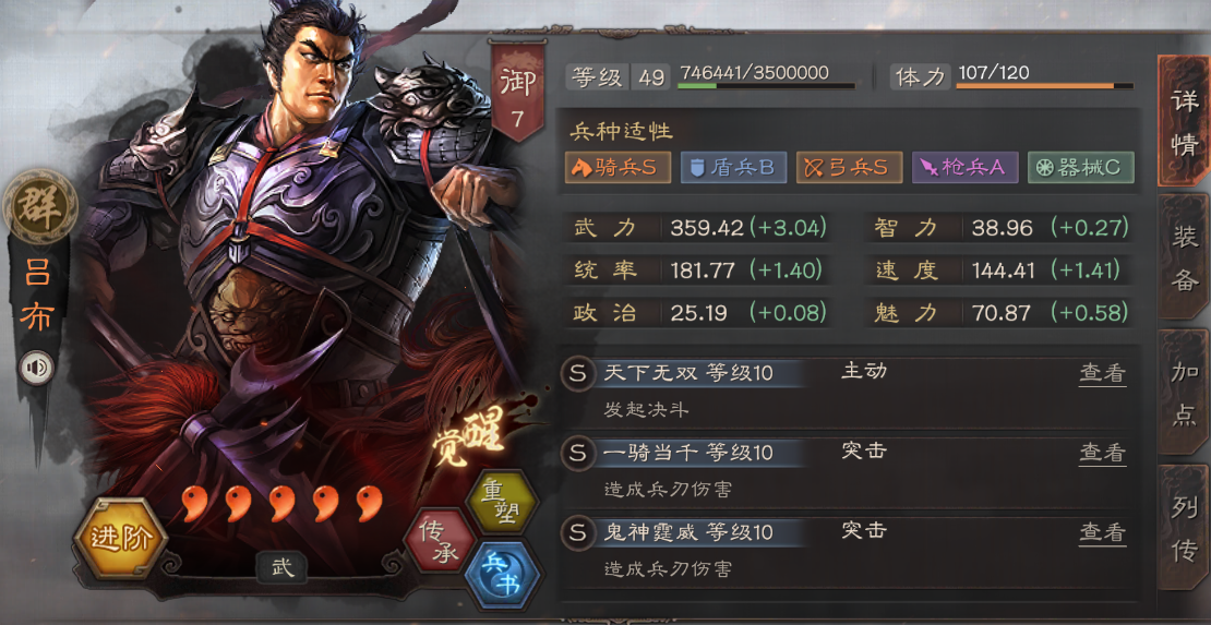 三国志战略版s1周瑜朱携怎么玩