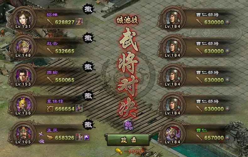 攻城掠地曹仁5宝怎么过