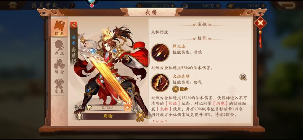少年三国志2孙权怎么样