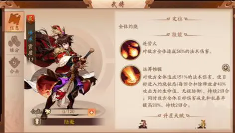 少年三国志2孙权怎么样
