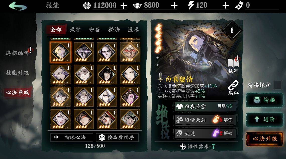 影之刃铁骑胸甲咋这么难爆