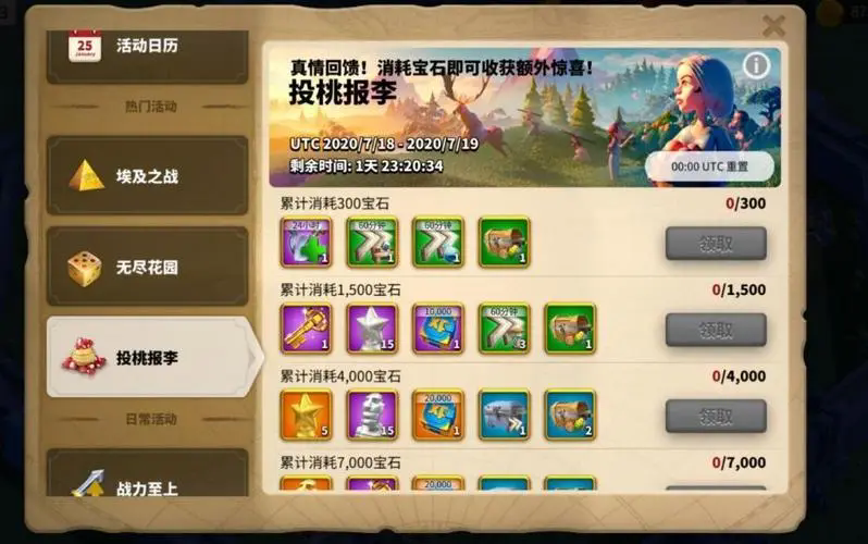 万国觉醒宝石怎么使用