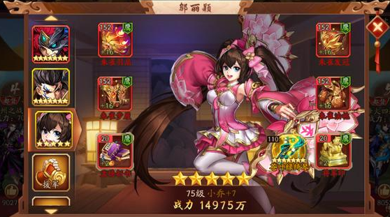 少年三国志2赤金小乔怎么样