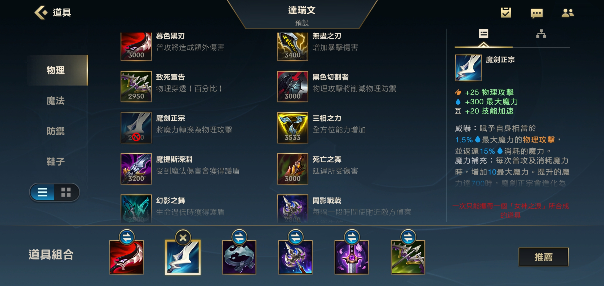 英雄联盟手游德莱文走a技巧怎么玩