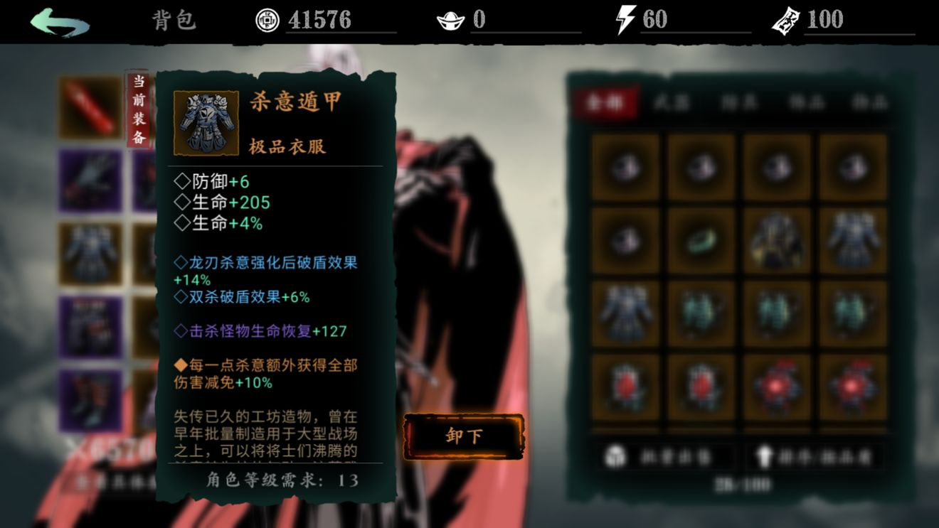 影之刃3魔镜在哪