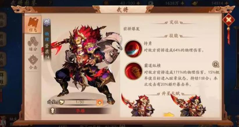 少年三国志2紫金张飞怎么才能得到