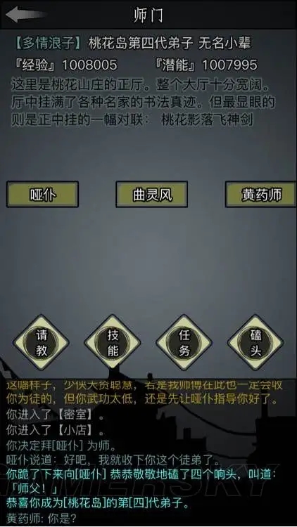 放置江湖侠客拜访任务怎么做