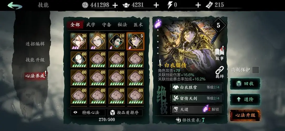 影之刃平民玩家玩什么