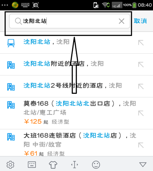 携程旅行怎样查看并预定附近酒店