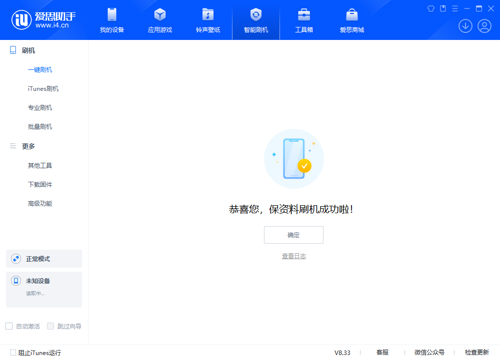 iOS  18.3 beta3测评