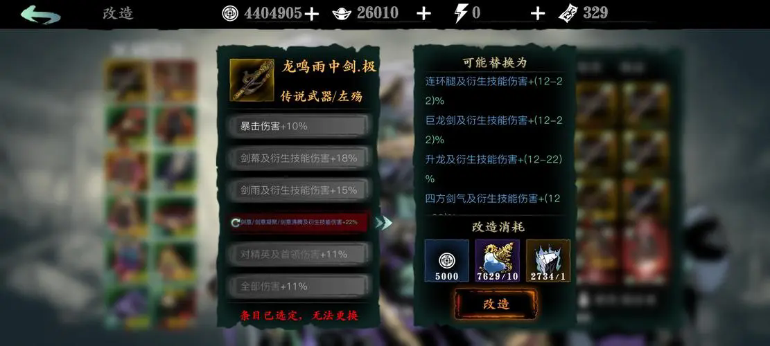 影之刃3体力用来做什么最好