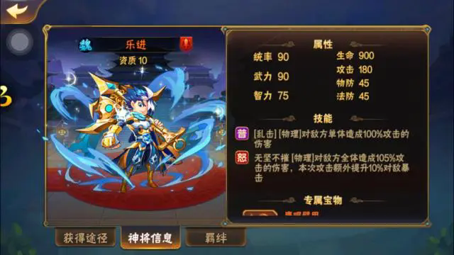 放开那三国3魏国武将有哪些