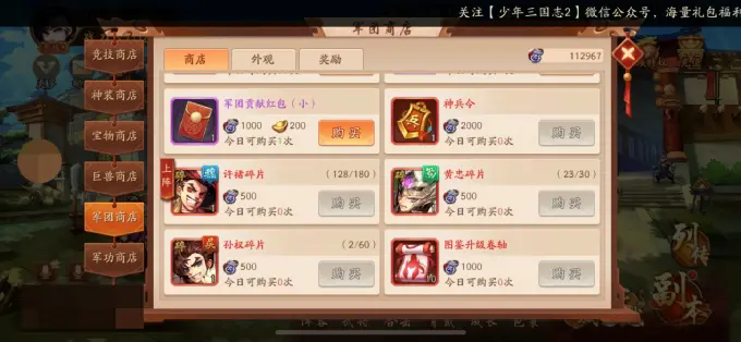 少年三国志2怎么才能神速发育