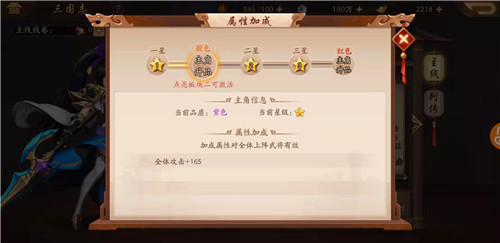 少年三国志武将怎么升级经验