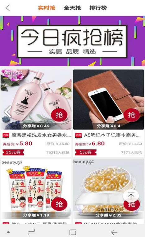 怎么使用拇指淘购物软件