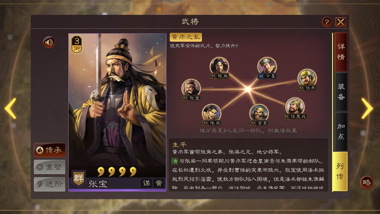 三国志战略版开局如何选武将