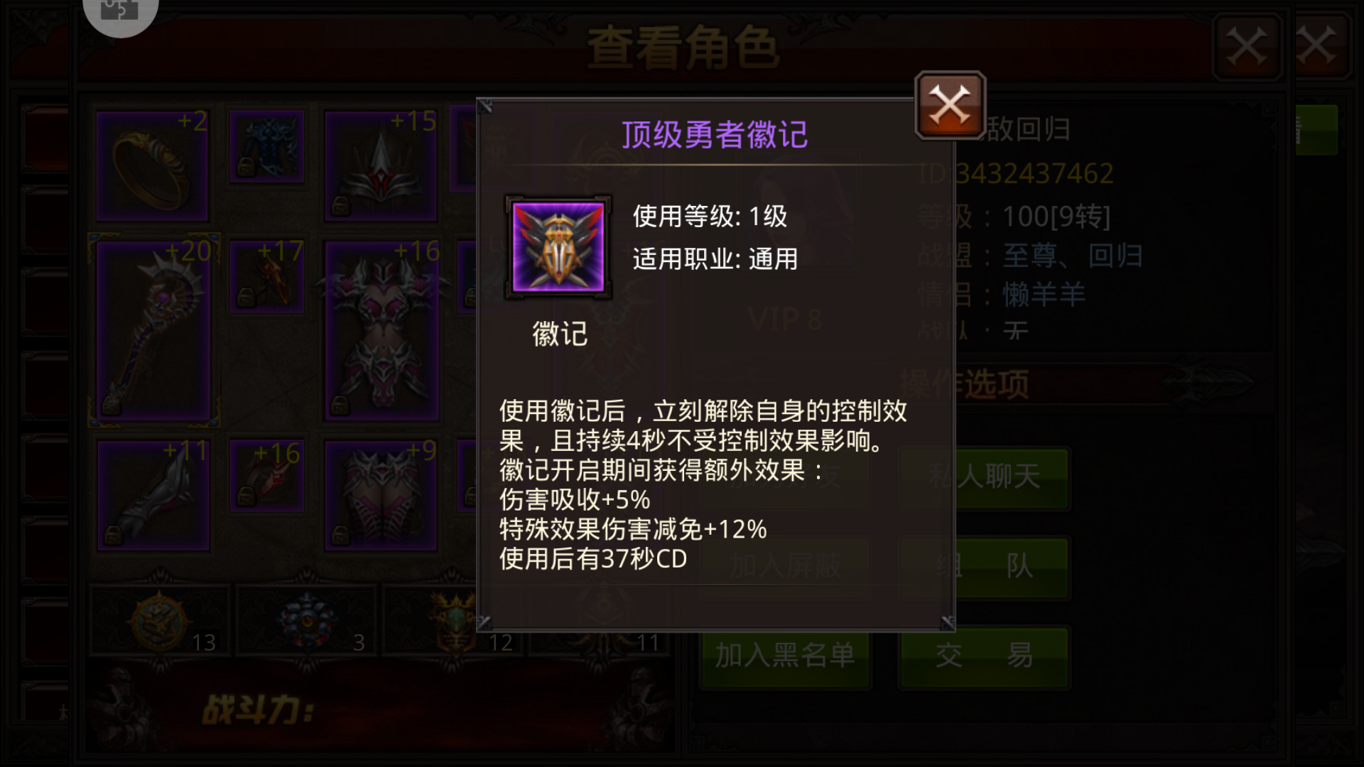 全民奇迹法师装备怎么选择
