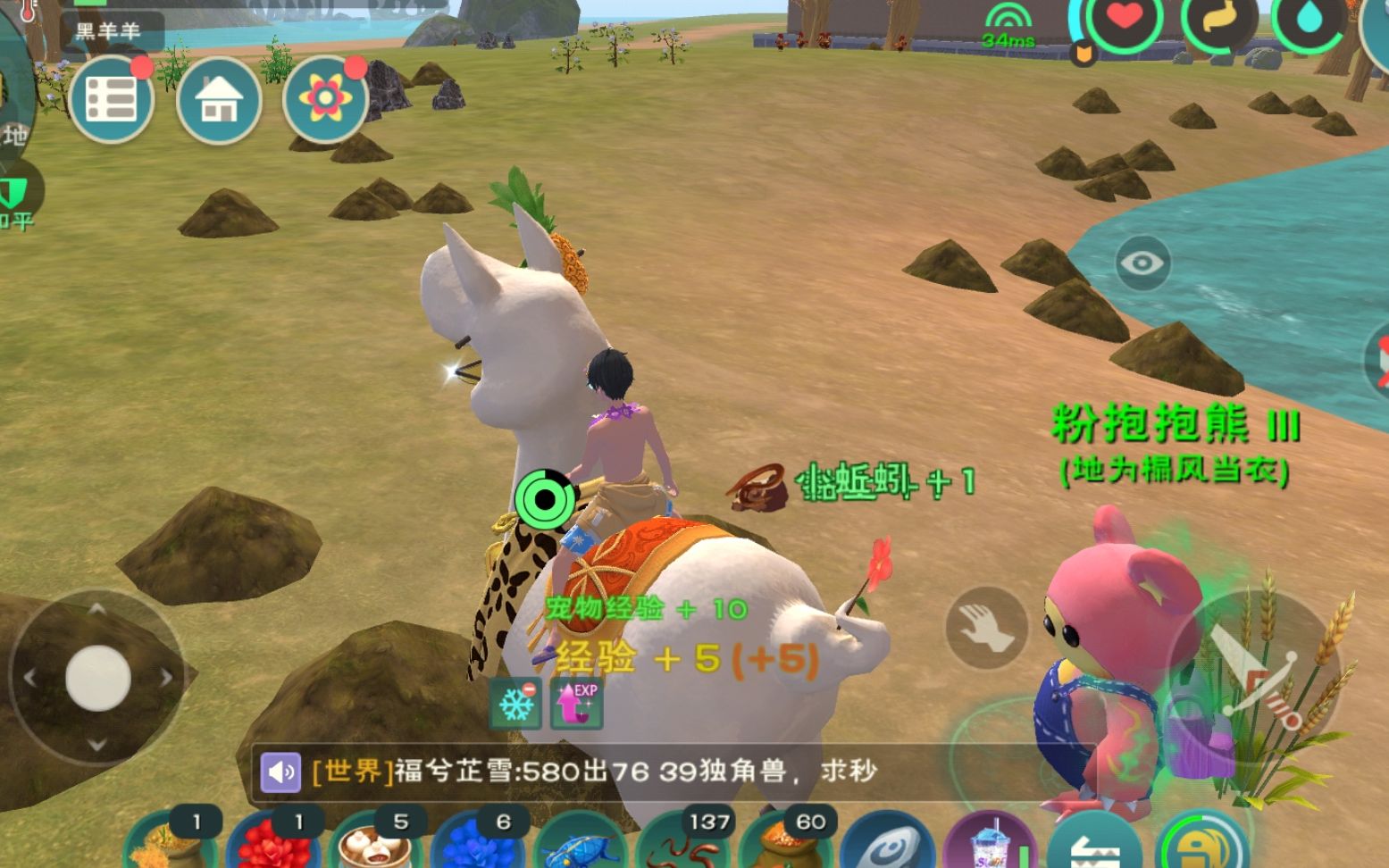 创造与魔法夏日冰淇淋怎么获得